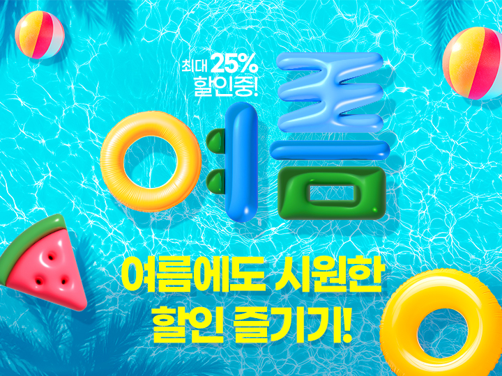 안내