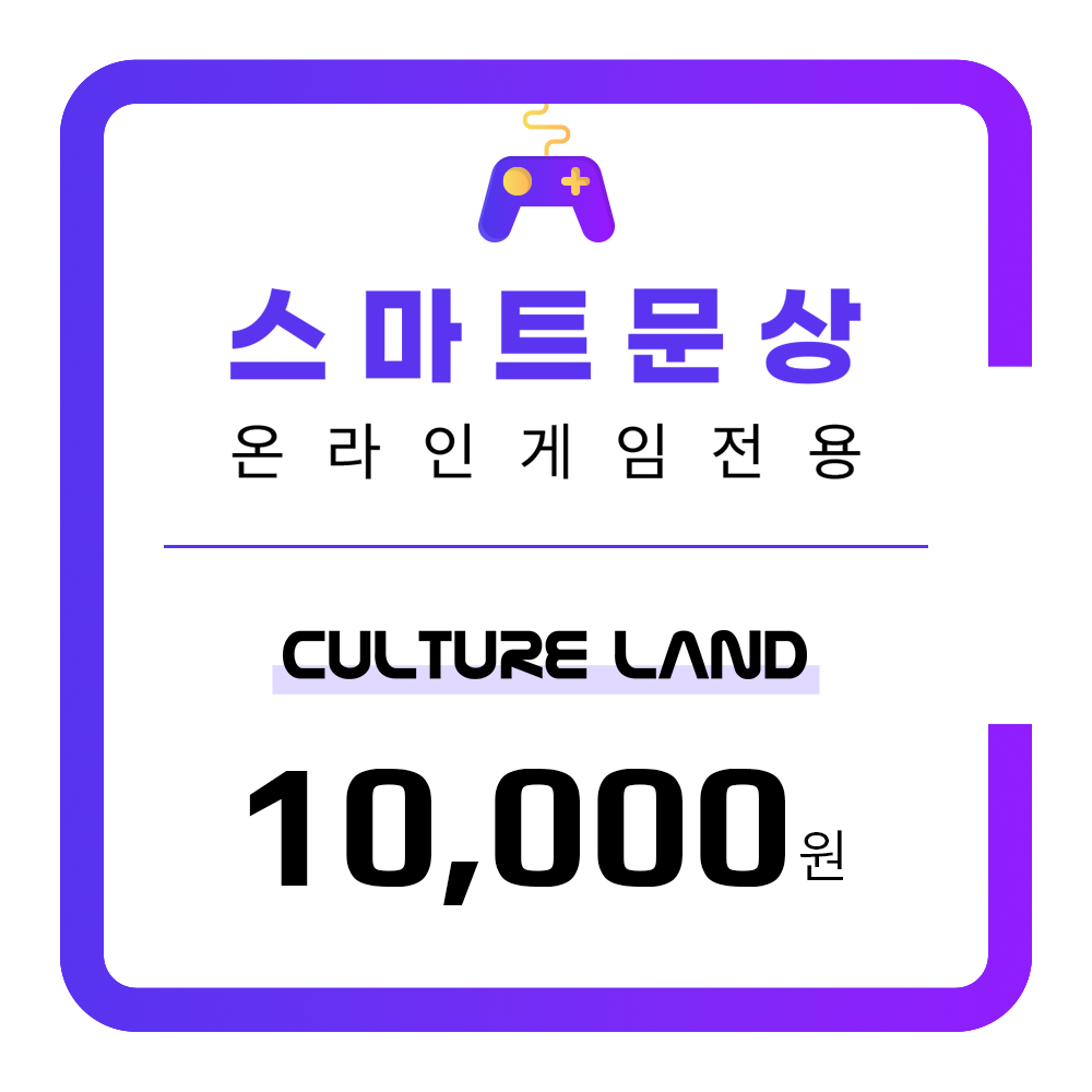 스마트문상